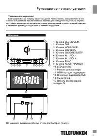 Страница 6