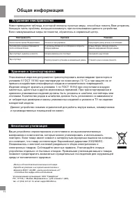 Страница 12