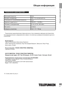 Страница 11