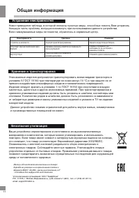 Страница 12