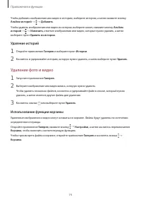 Страница 74