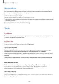 Страница 108