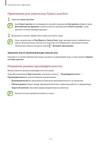 Страница 111