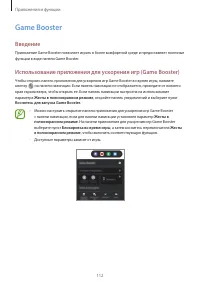 Страница 112