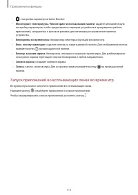 Страница 113