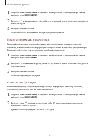 Страница 116