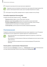 Страница 118