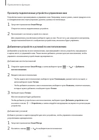 Страница 124