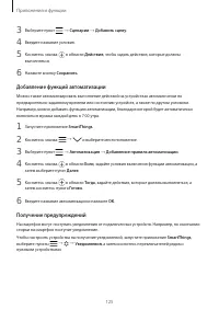 Страница 125