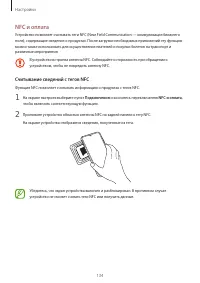 Страница 134