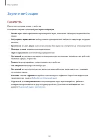 Страница 141
