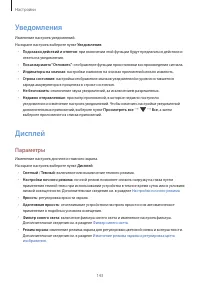 Страница 143