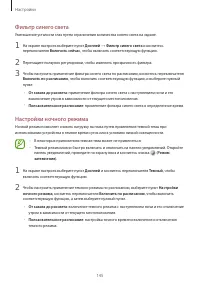 Страница 145