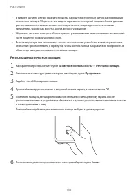 Страница 154