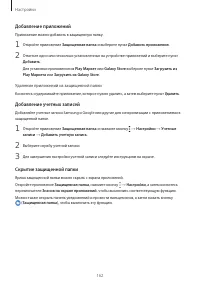Страница 162