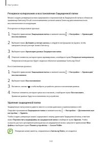 Страница 163