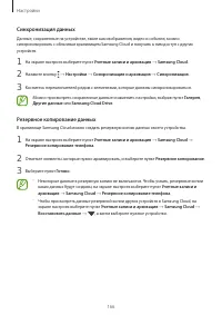 Страница 166