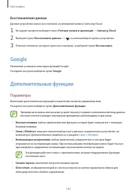 Страница 167