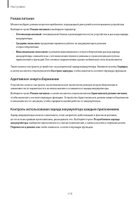 Страница 174