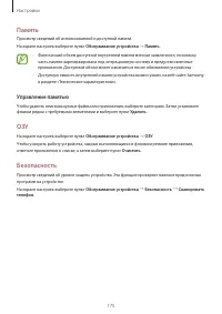 Страница 175