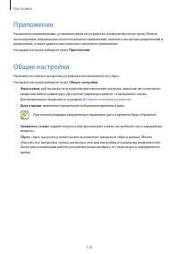 Страница 176