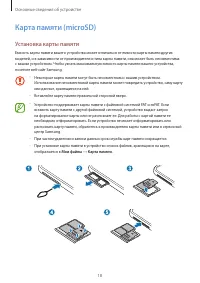 Страница 18