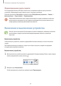 Страница 20