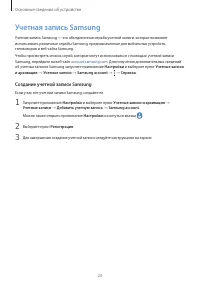 Страница 23