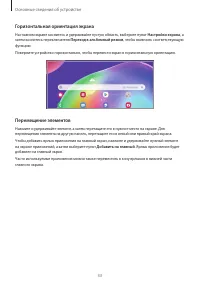 Страница 33