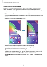 Страница 35
