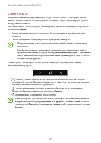 Страница 39