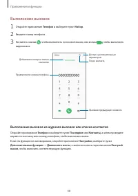 Страница 48