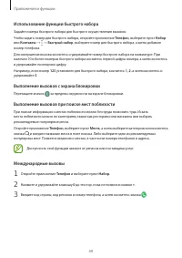 Страница 49