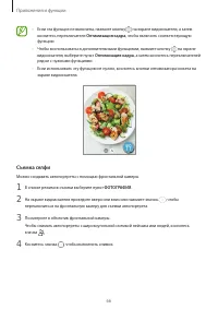 Страница 66