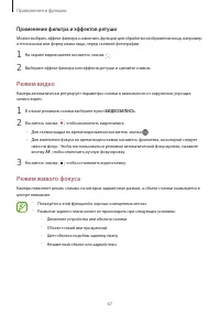 Страница 67