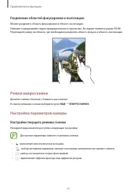 Страница 71
