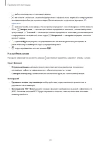 Страница 72