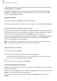 Страница 77