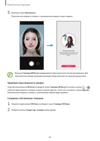 Страница 80