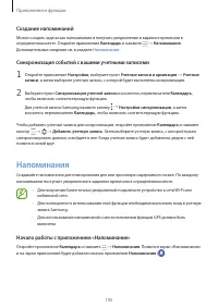 Страница 105