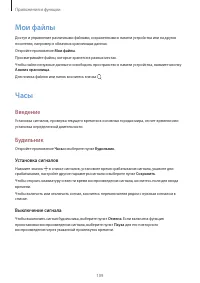 Страница 109