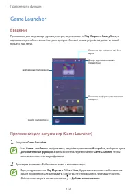 Страница 112