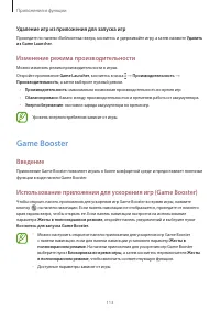 Страница 113