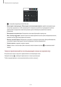 Страница 114