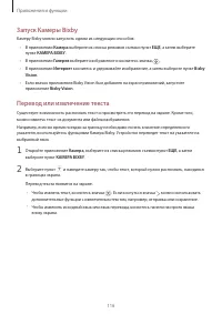 Страница 116