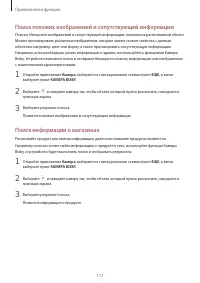 Страница 117