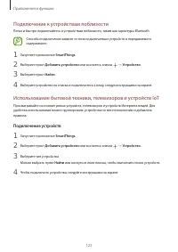 Страница 123
