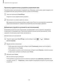 Страница 124