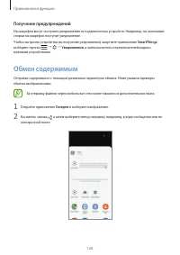 Страница 126