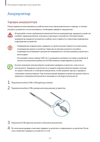 Страница 13